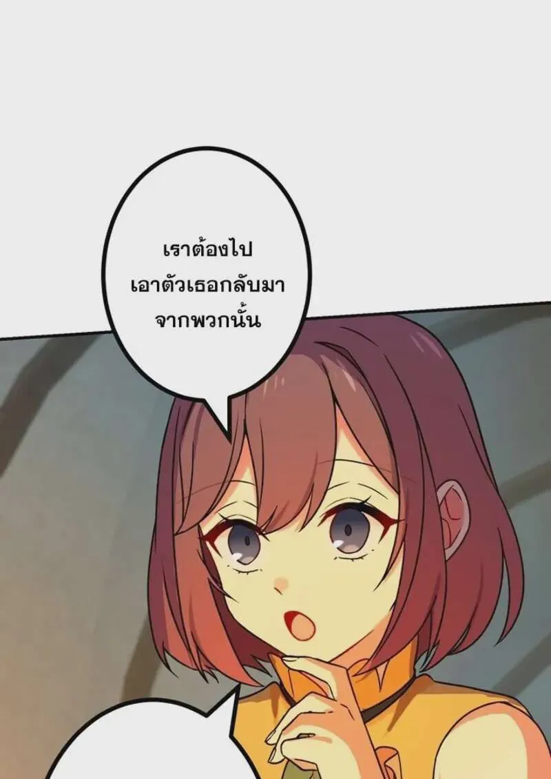 The Strongest Assassin Gets Transferred To Another World With His Whole Class ตอนที่ 56 หน้า 82