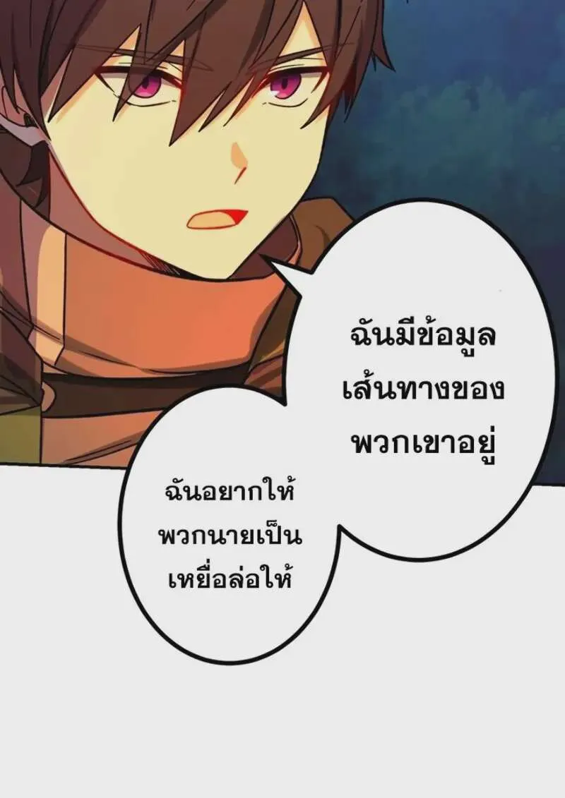 The Strongest Assassin Gets Transferred To Another World With His Whole Class ตอนที่ 56 หน้า 84