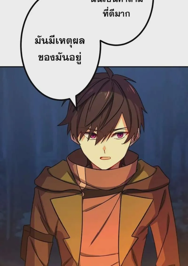 The Strongest Assassin Gets Transferred To Another World With His Whole Class ตอนที่ 56 หน้า 89