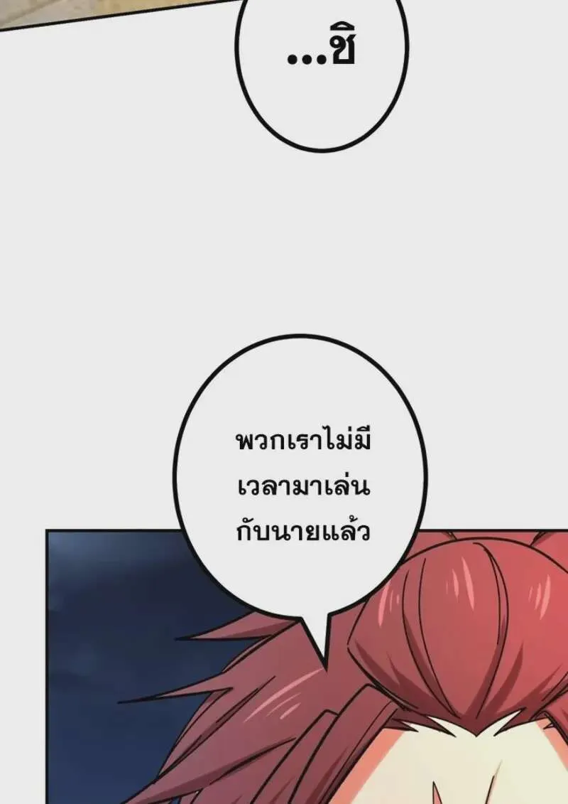 The Strongest Assassin Gets Transferred To Another World With His Whole Class ตอนที่ 56 หน้า 9