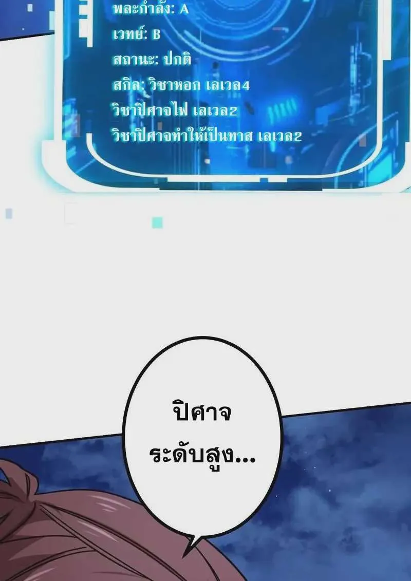 The Strongest Assassin Gets Transferred To Another World With His Whole Class ตอนที่ 58 หน้า 10