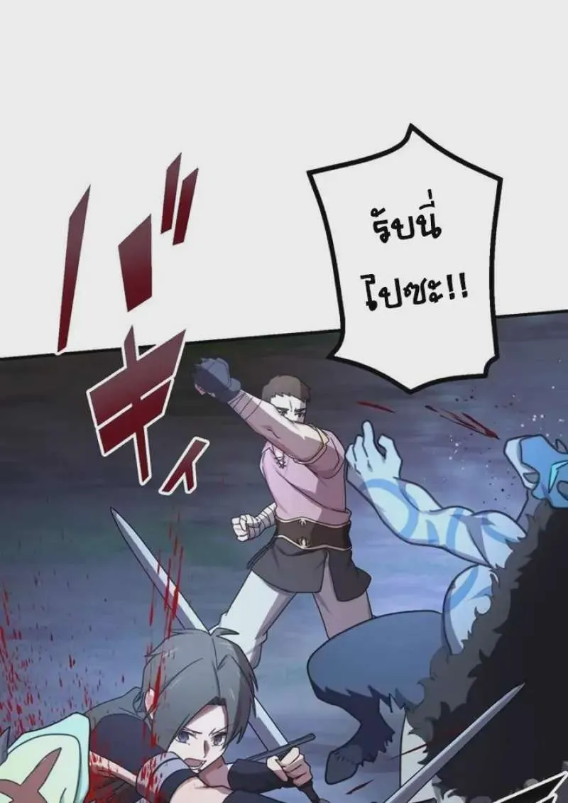 The Strongest Assassin Gets Transferred To Another World With His Whole Class ตอนที่ 58 หน้า 103