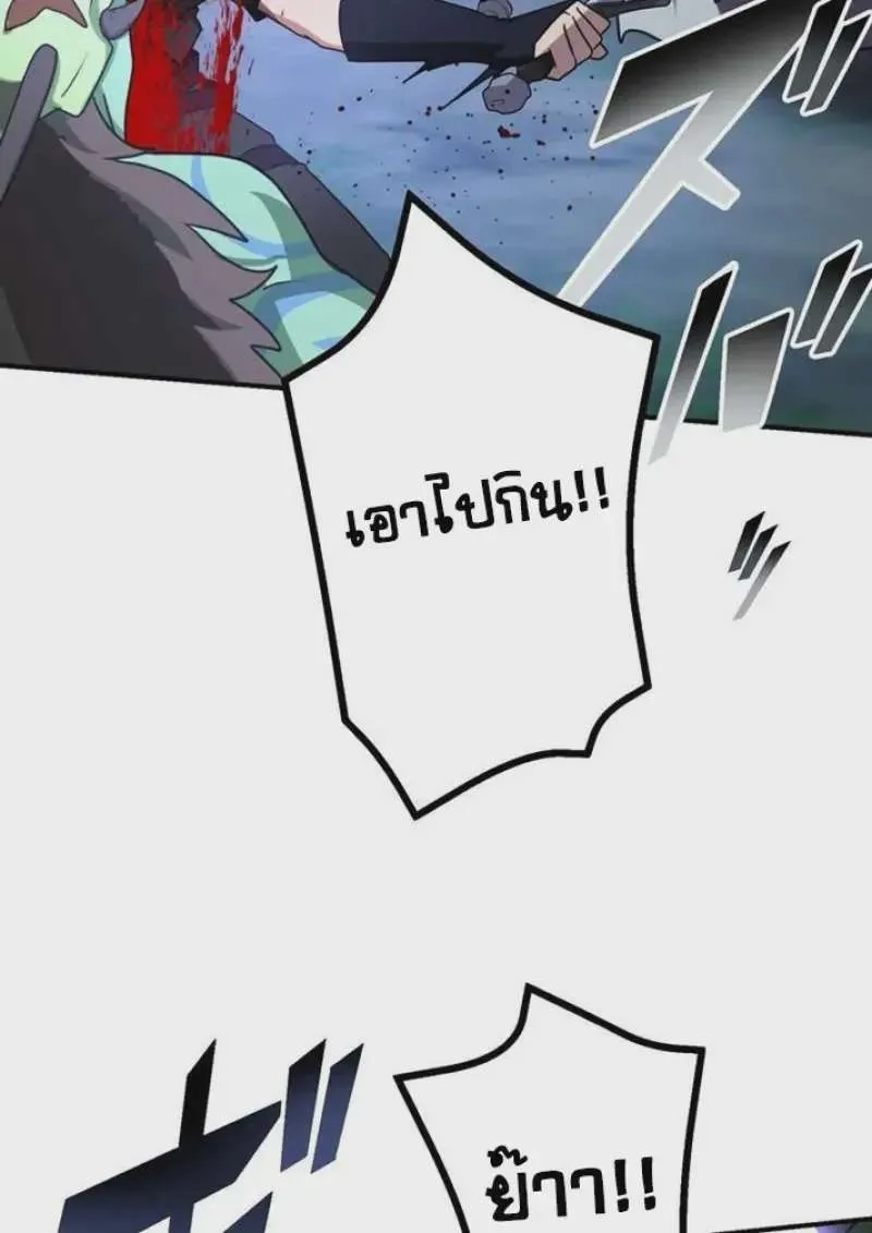 The Strongest Assassin Gets Transferred To Another World With His Whole Class ตอนที่ 58 หน้า 104