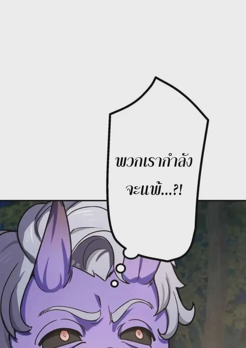 The Strongest Assassin Gets Transferred To Another World With His Whole Class ตอนที่ 58 หน้า 106