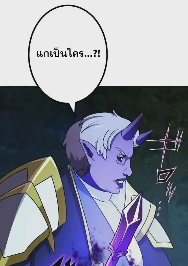 The Strongest Assassin Gets Transferred To Another World With His Whole Class ตอนที่ 58 หน้า 111
