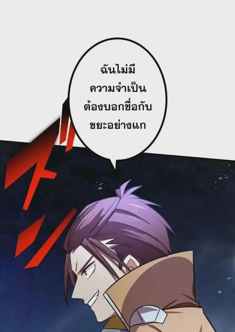 The Strongest Assassin Gets Transferred To Another World With His Whole Class ตอนที่ 58 หน้า 113