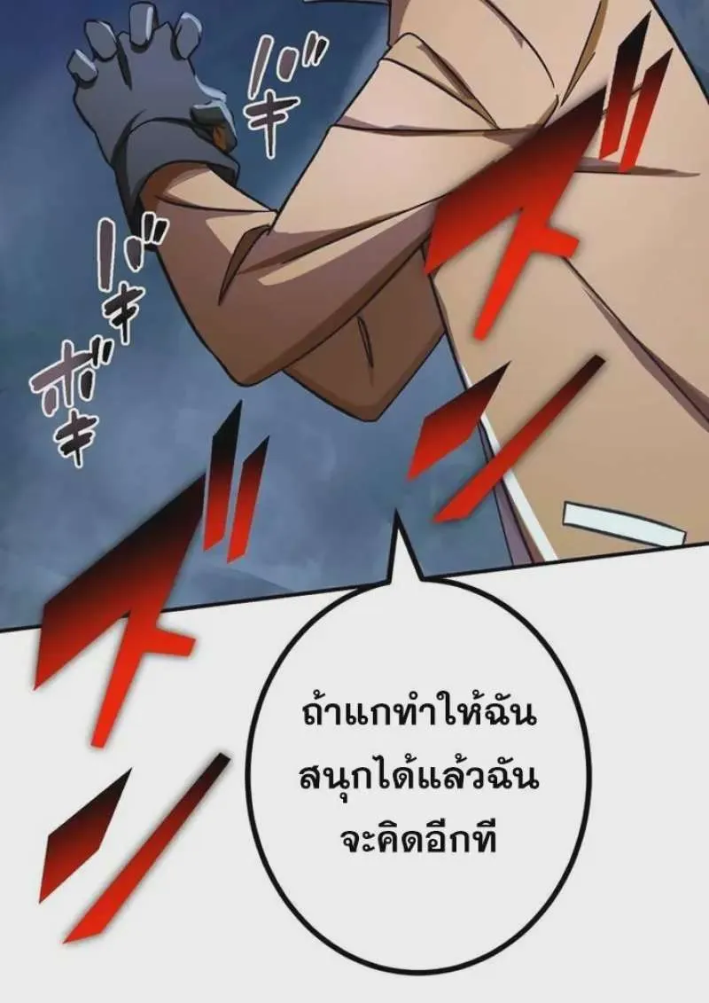 The Strongest Assassin Gets Transferred To Another World With His Whole Class ตอนที่ 58 หน้า 114