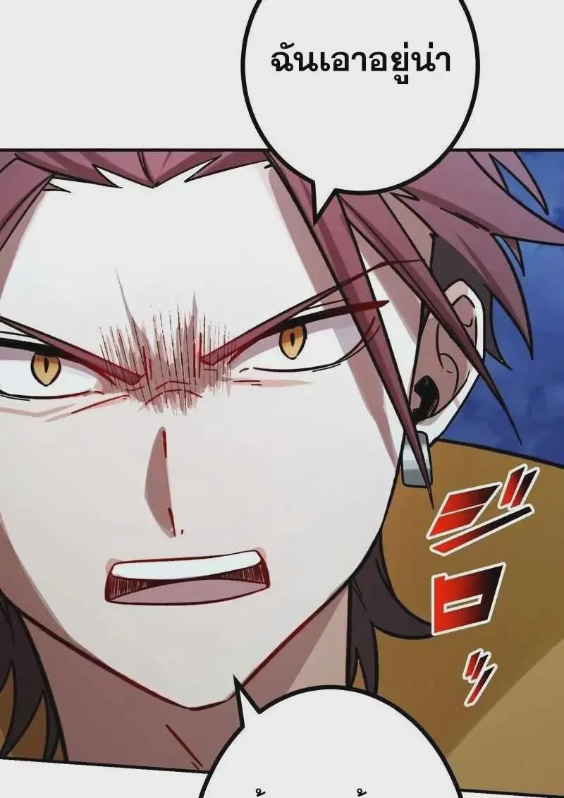 The Strongest Assassin Gets Transferred To Another World With His Whole Class ตอนที่ 58 หน้า 15