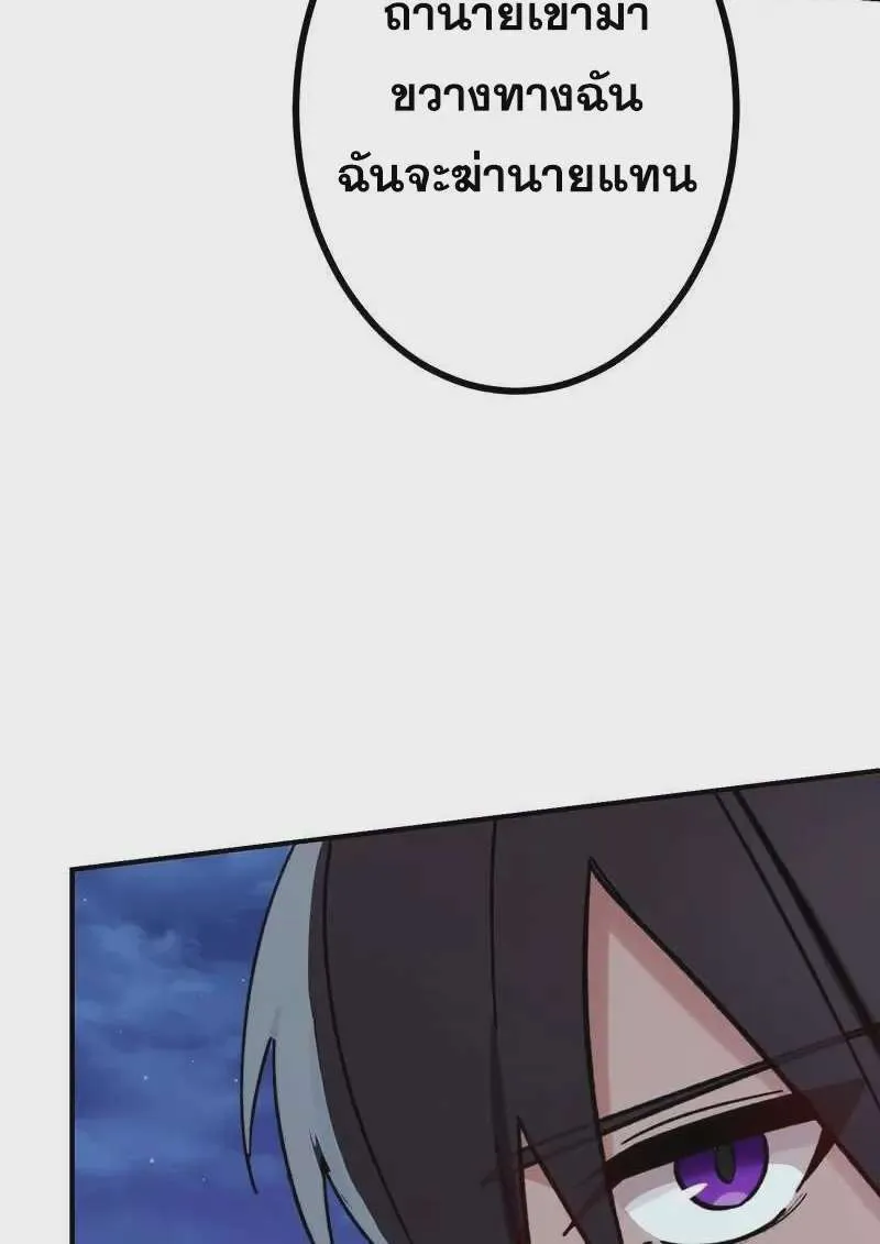 The Strongest Assassin Gets Transferred To Another World With His Whole Class ตอนที่ 58 หน้า 16