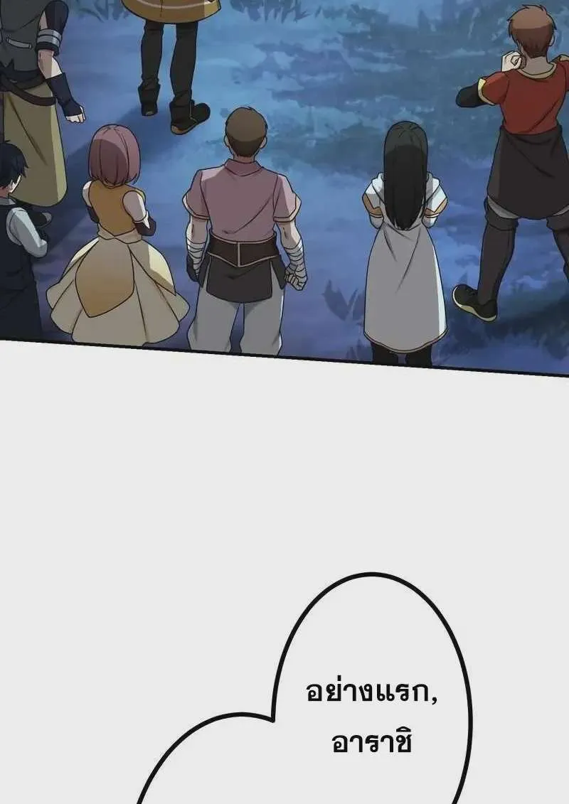 The Strongest Assassin Gets Transferred To Another World With His Whole Class ตอนที่ 58 หน้า 20