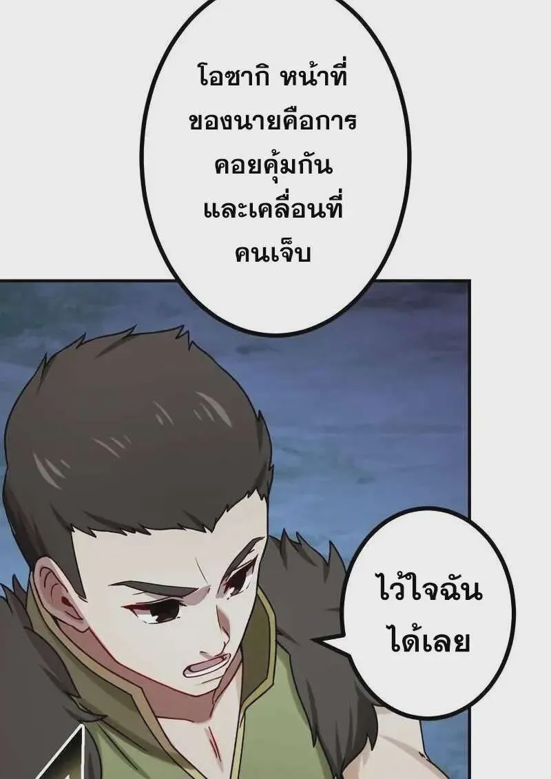 The Strongest Assassin Gets Transferred To Another World With His Whole Class ตอนที่ 58 หน้า 25