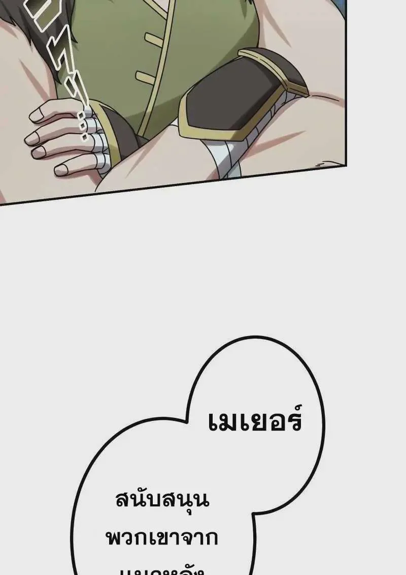 The Strongest Assassin Gets Transferred To Another World With His Whole Class ตอนที่ 58 หน้า 26