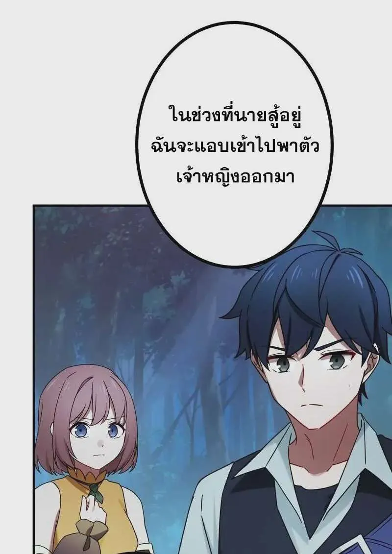 The Strongest Assassin Gets Transferred To Another World With His Whole Class ตอนที่ 58 หน้า 30