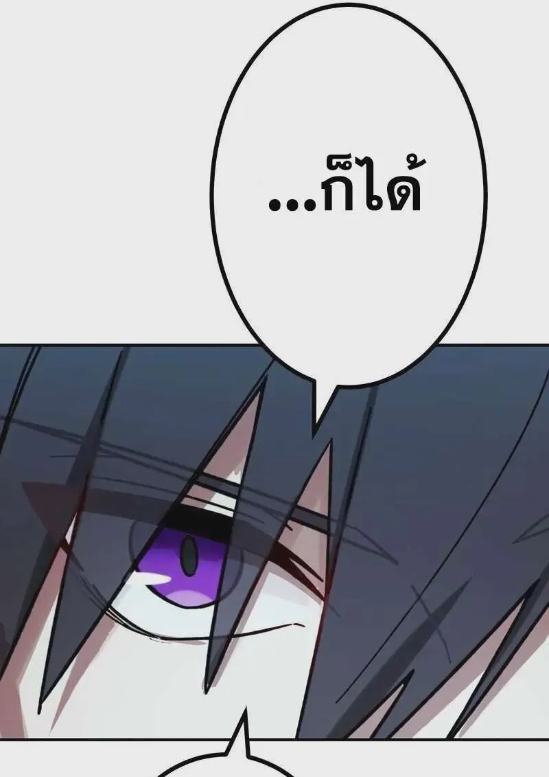The Strongest Assassin Gets Transferred To Another World With His Whole Class ตอนที่ 58 หน้า 35