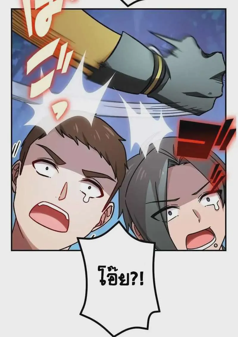 The Strongest Assassin Gets Transferred To Another World With His Whole Class ตอนที่ 58 หน้า 40