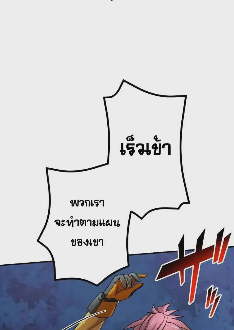 The Strongest Assassin Gets Transferred To Another World With His Whole Class ตอนที่ 58 หน้า 41