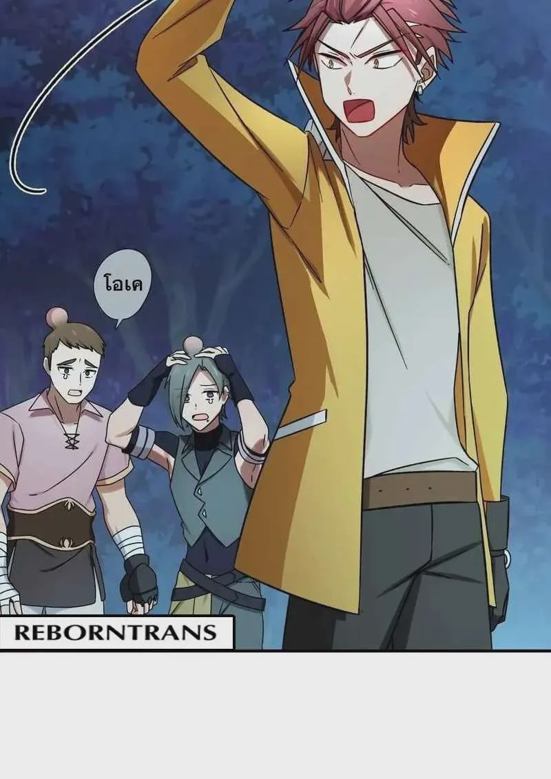 The Strongest Assassin Gets Transferred To Another World With His Whole Class ตอนที่ 58 หน้า 42