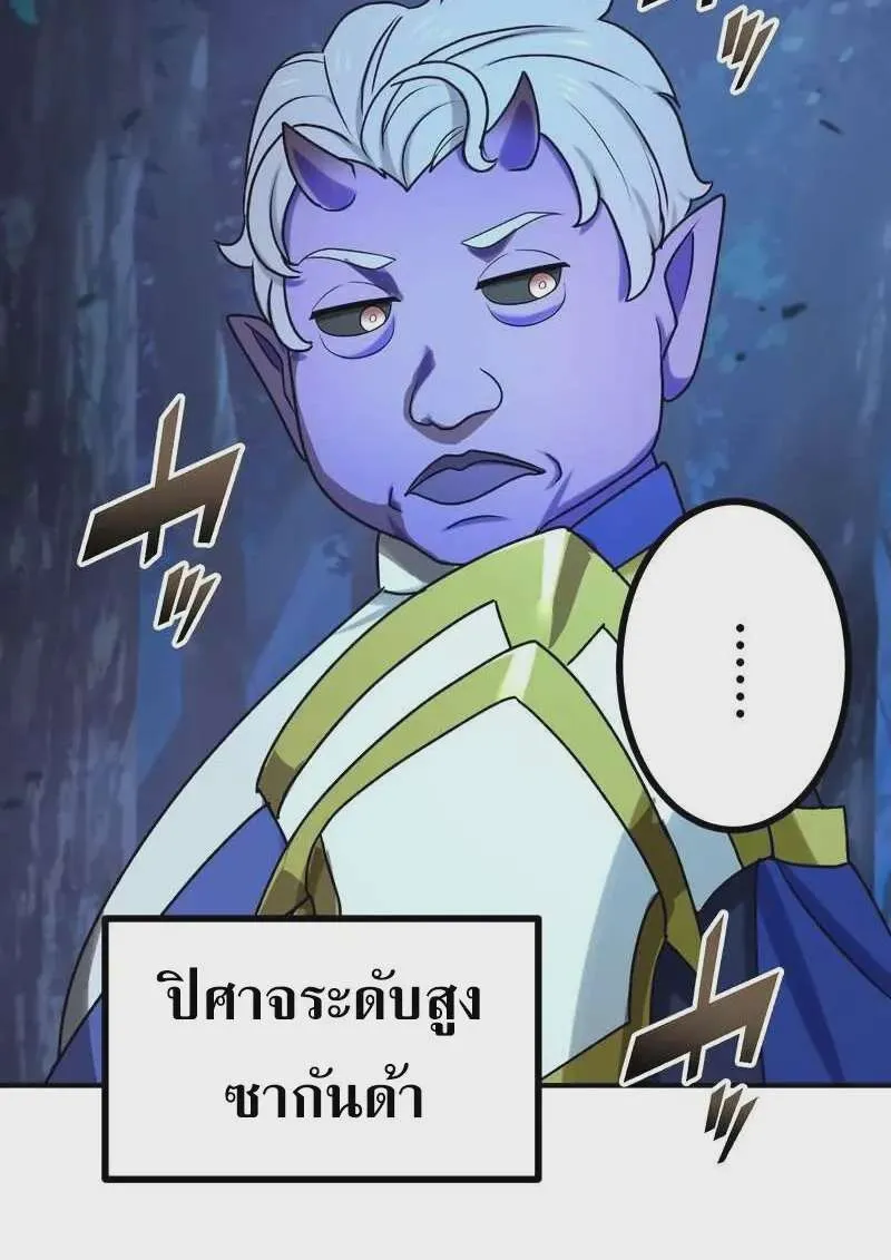 The Strongest Assassin Gets Transferred To Another World With His Whole Class ตอนที่ 58 หน้า 45