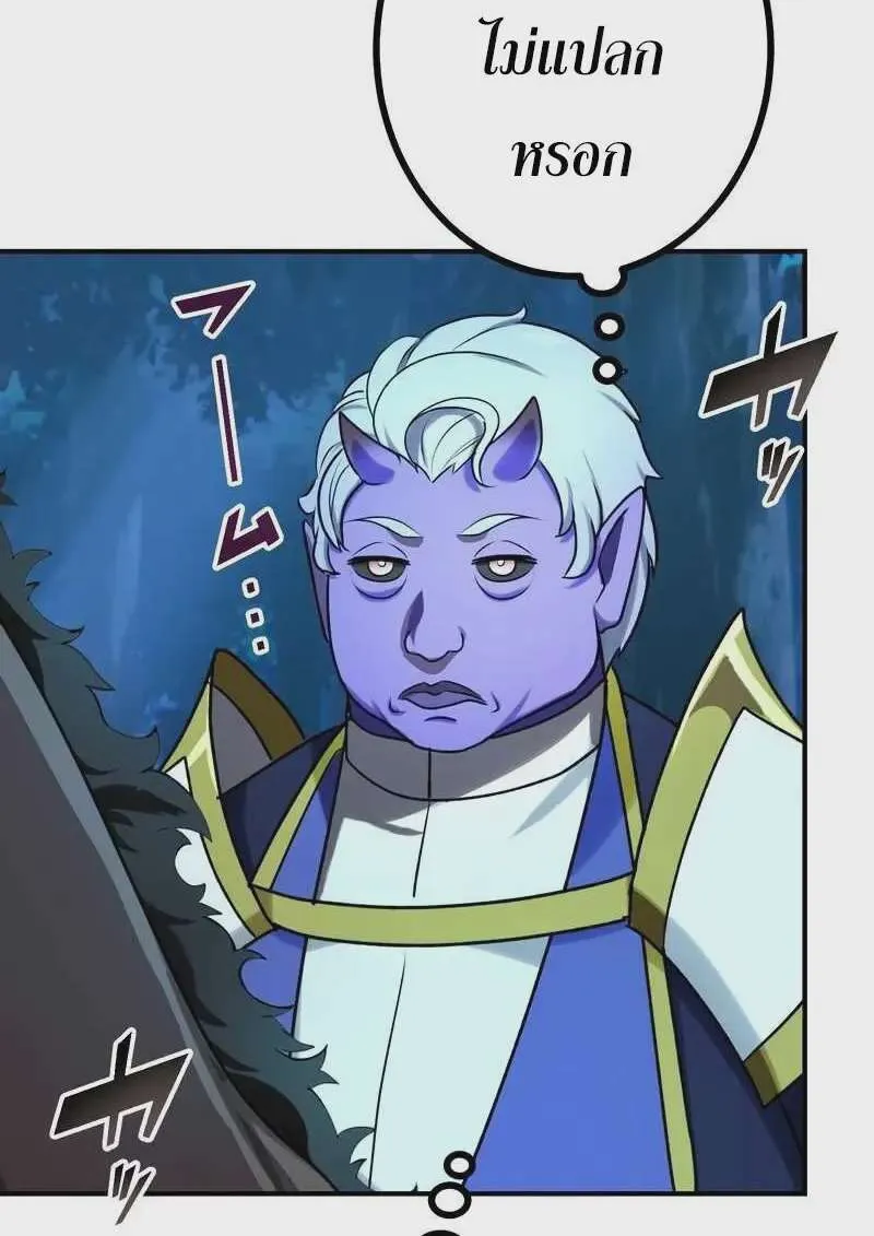 The Strongest Assassin Gets Transferred To Another World With His Whole Class ตอนที่ 58 หน้า 50