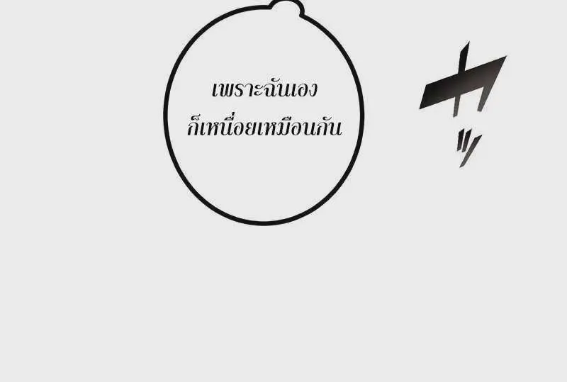 The Strongest Assassin Gets Transferred To Another World With His Whole Class ตอนที่ 58 หน้า 51