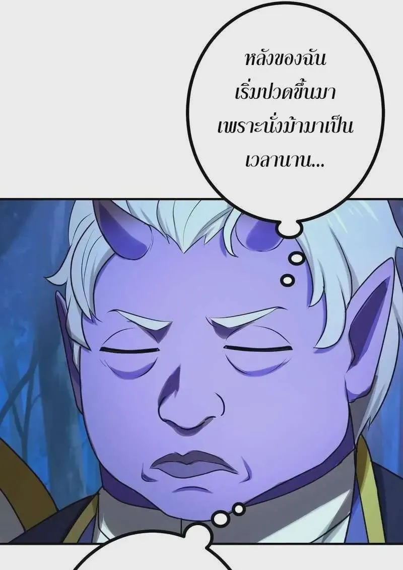 The Strongest Assassin Gets Transferred To Another World With His Whole Class ตอนที่ 58 หน้า 52