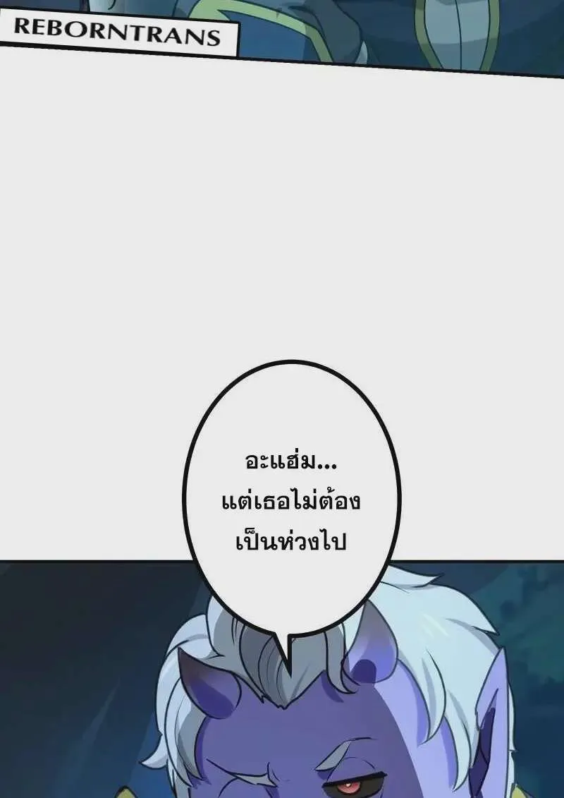 The Strongest Assassin Gets Transferred To Another World With His Whole Class ตอนที่ 58 หน้า 70
