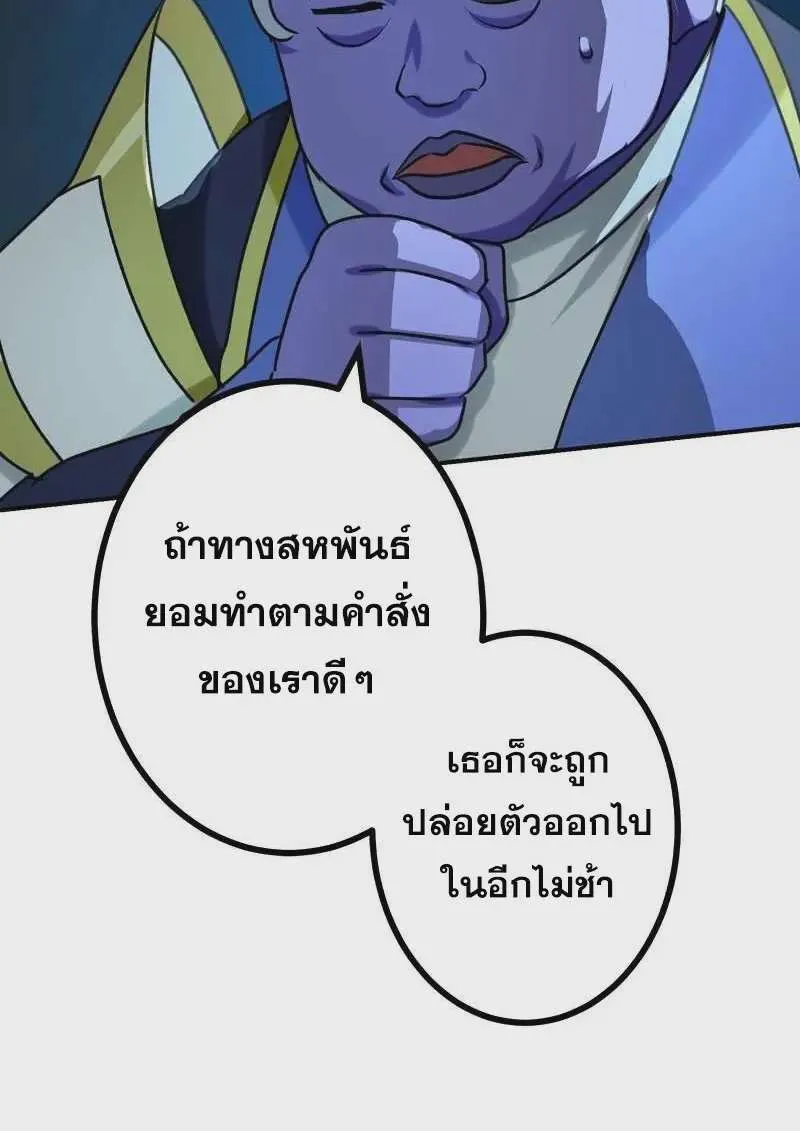 The Strongest Assassin Gets Transferred To Another World With His Whole Class ตอนที่ 58 หน้า 71