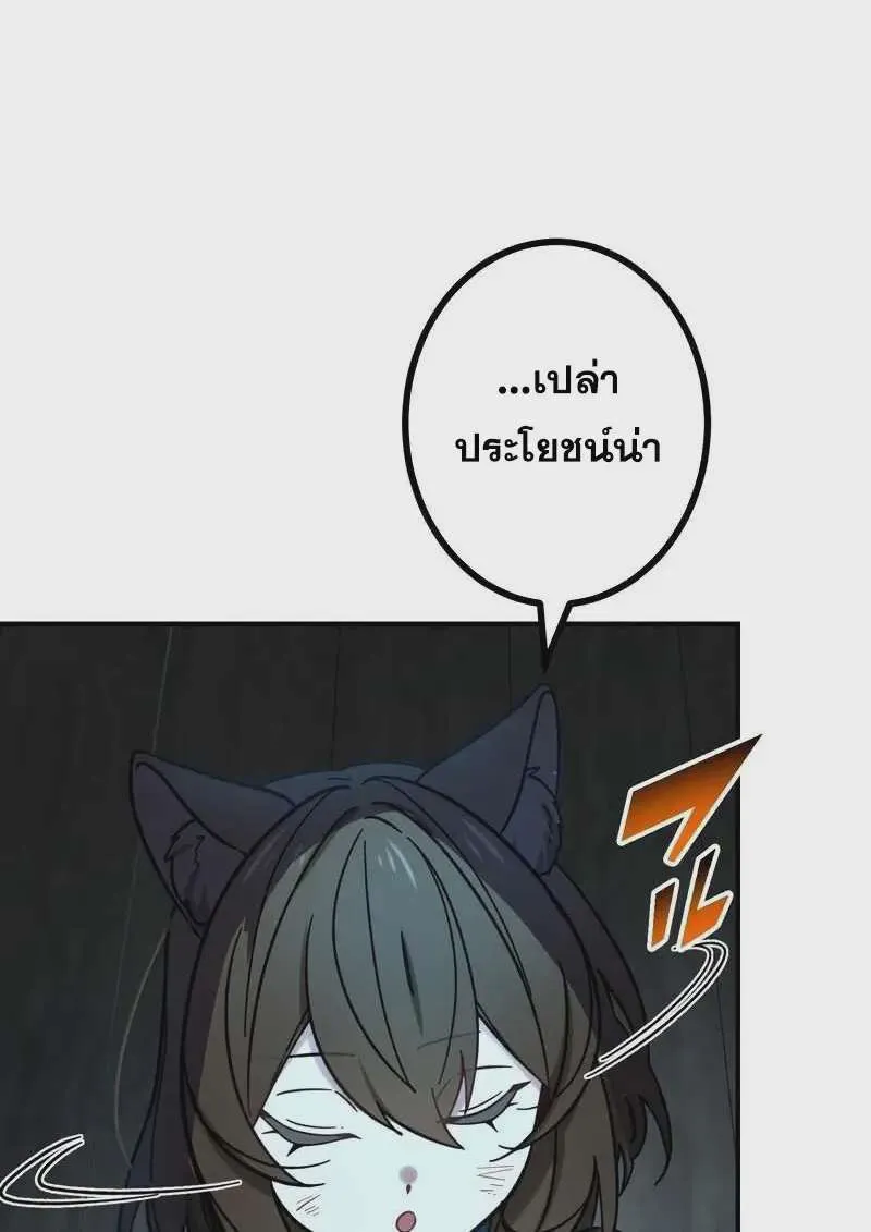 The Strongest Assassin Gets Transferred To Another World With His Whole Class ตอนที่ 58 หน้า 72