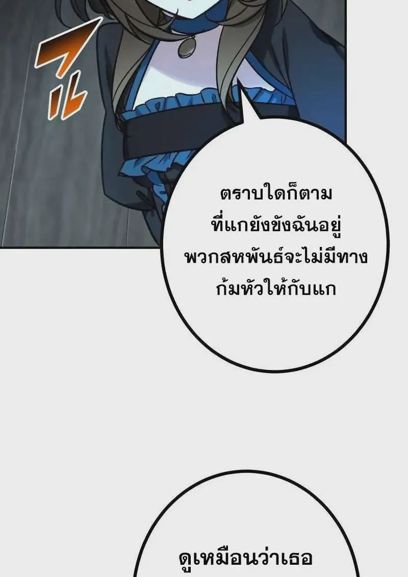 The Strongest Assassin Gets Transferred To Another World With His Whole Class ตอนที่ 58 หน้า 73