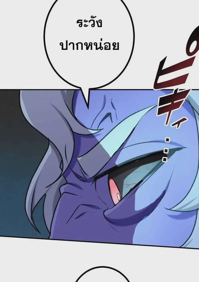 The Strongest Assassin Gets Transferred To Another World With His Whole Class ตอนที่ 58 หน้า 77