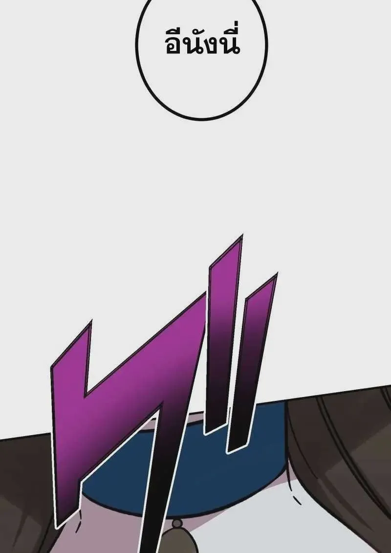 The Strongest Assassin Gets Transferred To Another World With His Whole Class ตอนที่ 58 หน้า 78