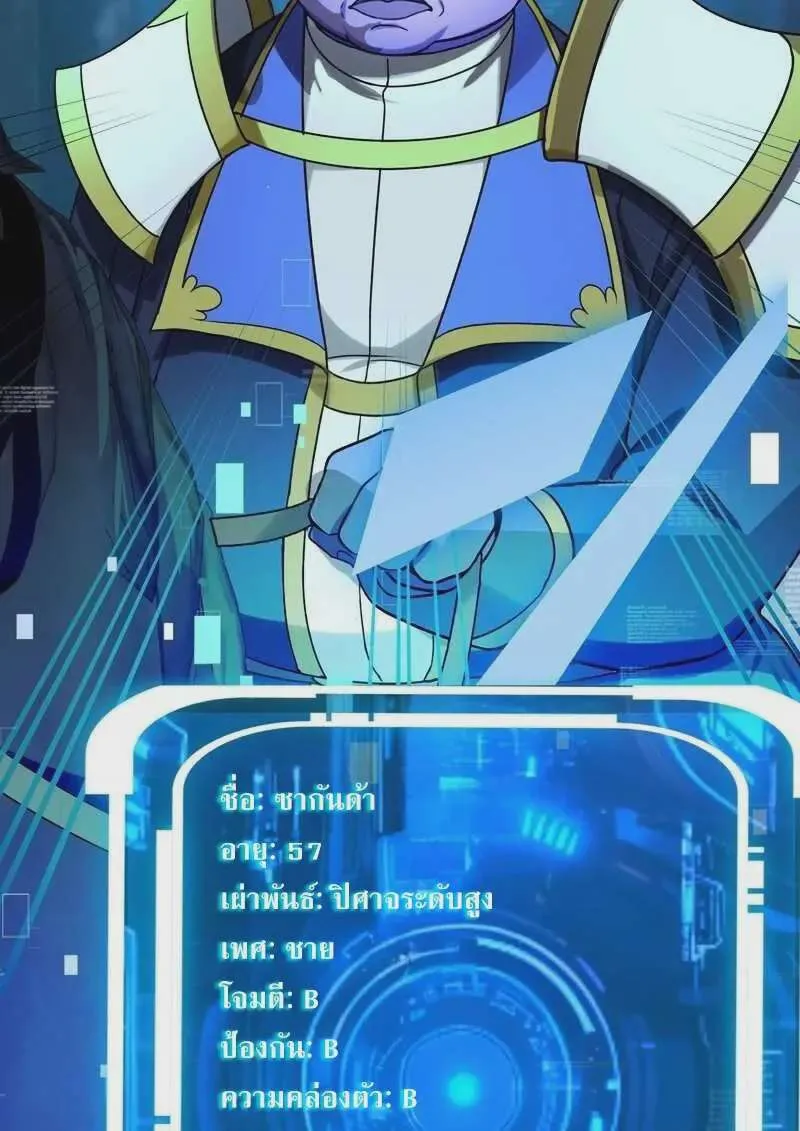 The Strongest Assassin Gets Transferred To Another World With His Whole Class ตอนที่ 58 หน้า 9