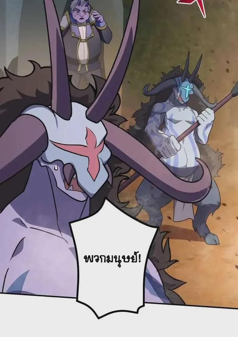 The Strongest Assassin Gets Transferred To Another World With His Whole Class ตอนที่ 58 หน้า 92