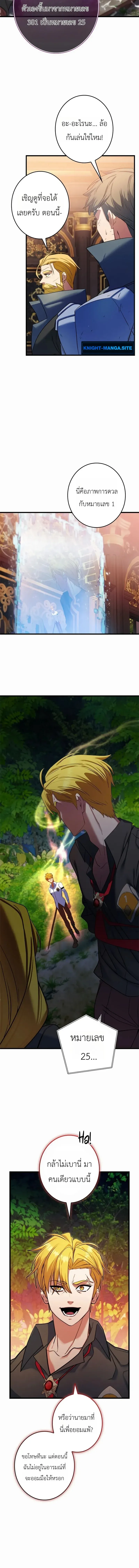 The Sword Emperor Who Surpasses His Previous Life จักรพรรดิเทพดาบ ผงาดเหนือชาติภพ ตอนที่ 1 หน้า 12