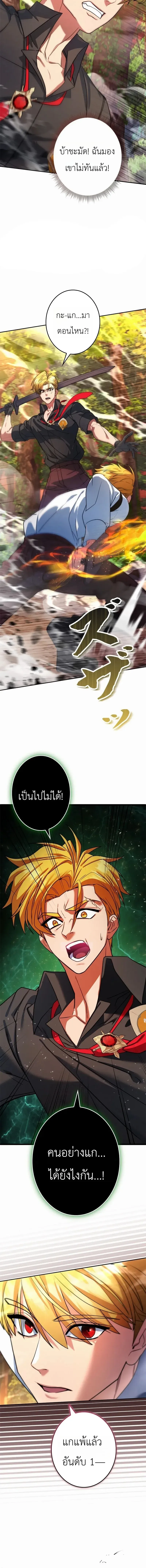 The Sword Emperor Who Surpasses His Previous Life จักรพรรดิเทพดาบ ผงาดเหนือชาติภพ ตอนที่ 1 หน้า 27
