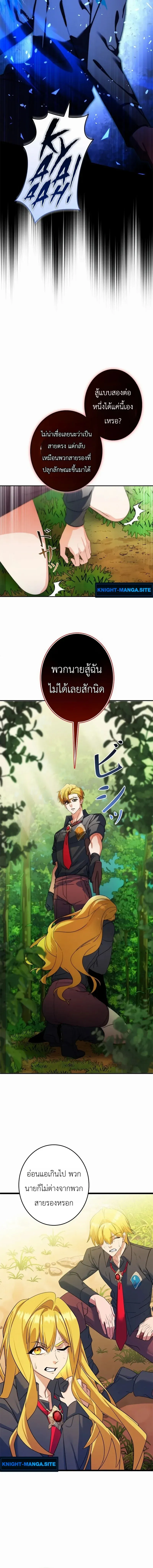 The Sword Emperor Who Surpasses His Previous Life จักรพรรดิเทพดาบ ผงาดเหนือชาติภพ ตอนที่ 1 หน้า 6