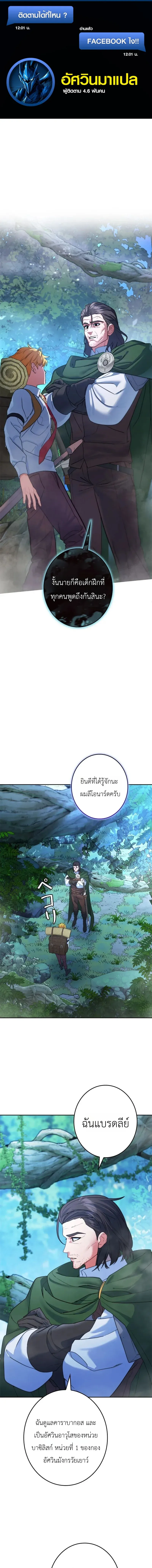 The Sword Emperor Who Surpasses His Previous Life จักรพรรดิเทพดาบ ผงาดเหนือชาติภพ ตอนที่ 10 หน้า 1