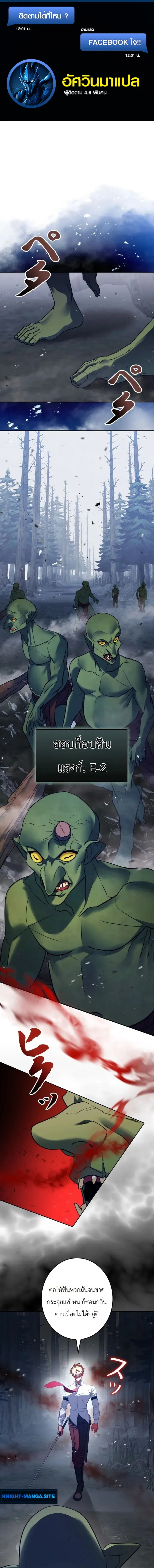 The Sword Emperor Who Surpasses His Previous Life จักรพรรดิเทพดาบ ผงาดเหนือชาติภพ ตอนที่ 11 หน้า 1