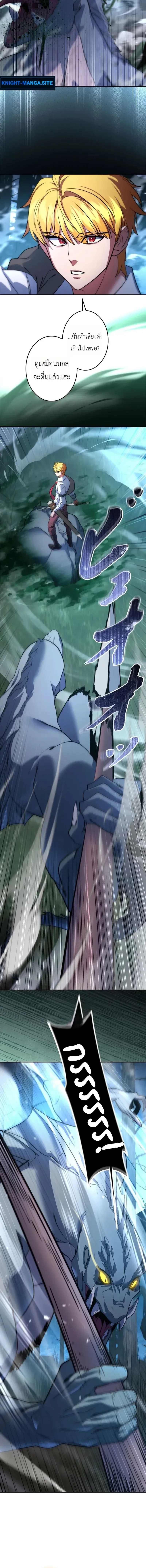 The Sword Emperor Who Surpasses His Previous Life จักรพรรดิเทพดาบ ผงาดเหนือชาติภพ ตอนที่ 12 หน้า 4