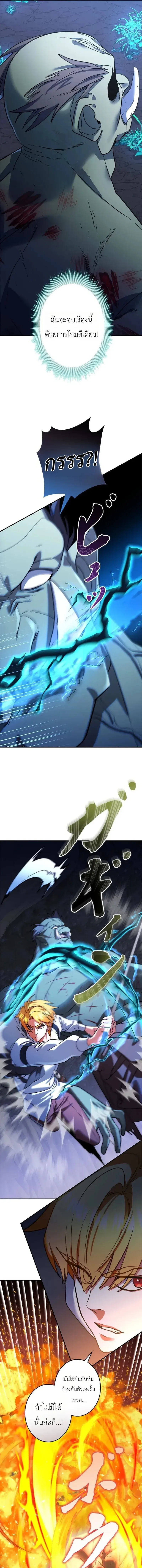 The Sword Emperor Who Surpasses His Previous Life จักรพรรดิเทพดาบ ผงาดเหนือชาติภพ ตอนที่ 13 หน้า 3
