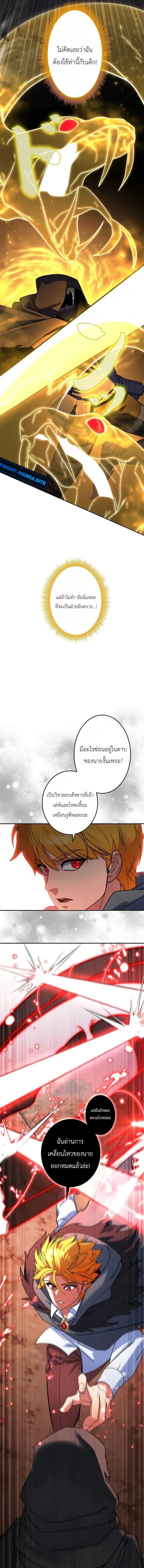 The Sword Emperor Who Surpasses His Previous Life จักรพรรดิเทพดาบ ผงาดเหนือชาติภพ ตอนที่ 15 หน้า 13