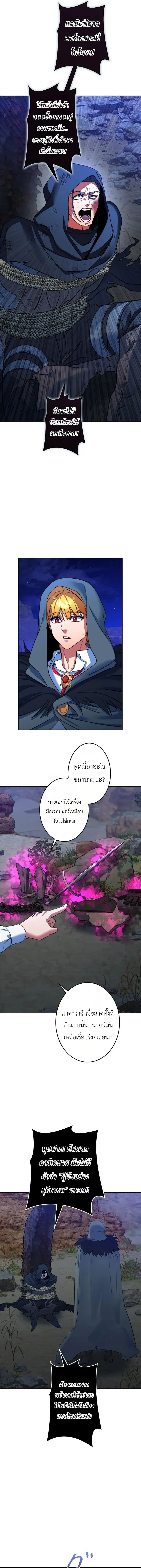 The Sword Emperor Who Surpasses His Previous Life จักรพรรดิเทพดาบ ผงาดเหนือชาติภพ ตอนที่ 15 หน้า 17
