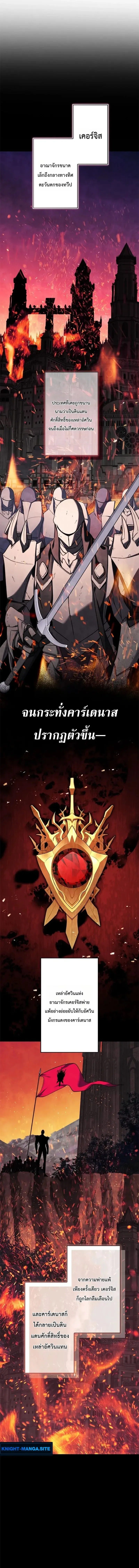 The Sword Emperor Who Surpasses His Previous Life จักรพรรดิเทพดาบ ผงาดเหนือชาติภพ ตอนที่ 16 หน้า 4