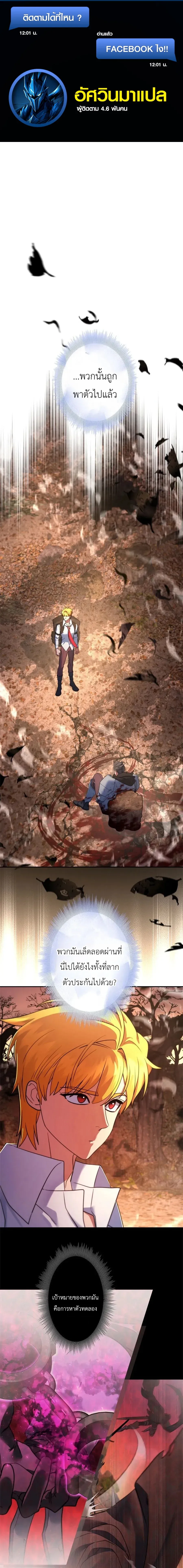 The Sword Emperor Who Surpasses His Previous Life จักรพรรดิเทพดาบ ผงาดเหนือชาติภพ ตอนที่ 18 หน้า 1
