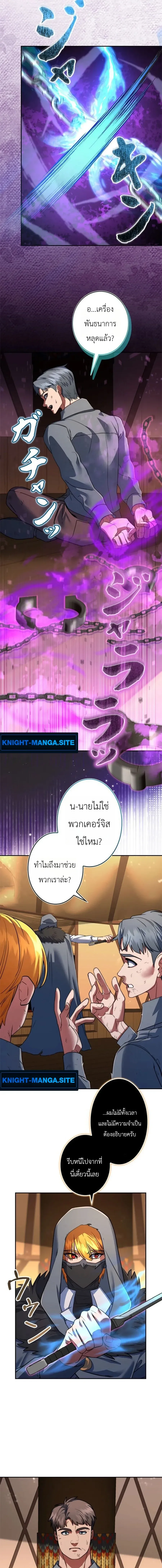 The Sword Emperor Who Surpasses His Previous Life จักรพรรดิเทพดาบ ผงาดเหนือชาติภพ ตอนที่ 18 หน้า 15
