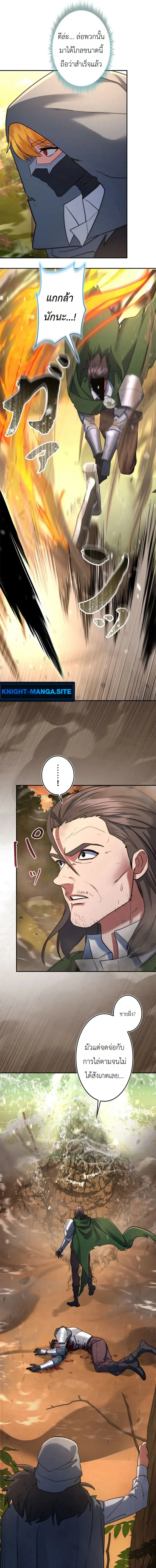 The Sword Emperor Who Surpasses His Previous Life จักรพรรดิเทพดาบ ผงาดเหนือชาติภพ ตอนที่ 18 หน้า 9