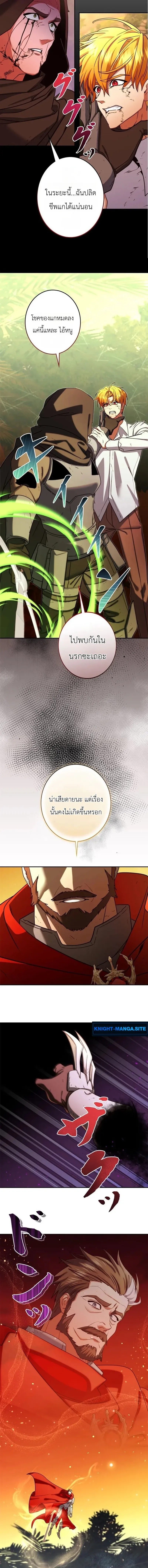 The Sword Emperor Who Surpasses His Previous Life จักรพรรดิเทพดาบ ผงาดเหนือชาติภพ ตอนที่ 19 หน้า 14