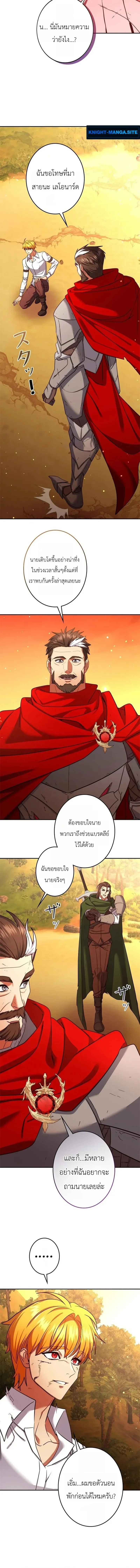 The Sword Emperor Who Surpasses His Previous Life จักรพรรดิเทพดาบ ผงาดเหนือชาติภพ ตอนที่ 19 หน้า 16