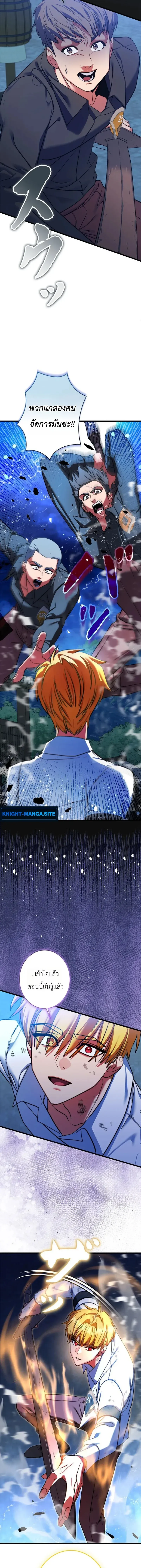 The Sword Emperor Who Surpasses His Previous Life จักรพรรดิเทพดาบ ผงาดเหนือชาติภพ ตอนที่ 2 หน้า 14