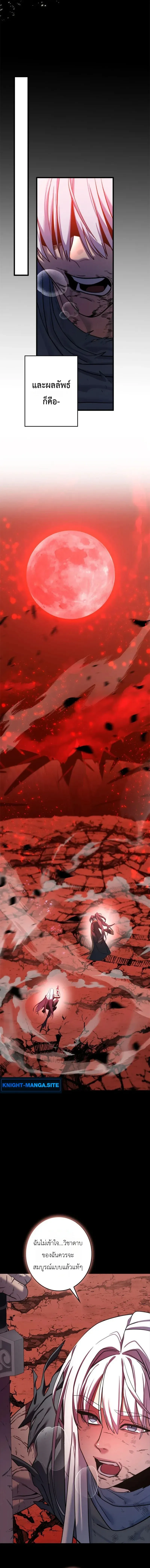 The Sword Emperor Who Surpasses His Previous Life จักรพรรดิเทพดาบ ผงาดเหนือชาติภพ ตอนที่ 2 หน้า 3